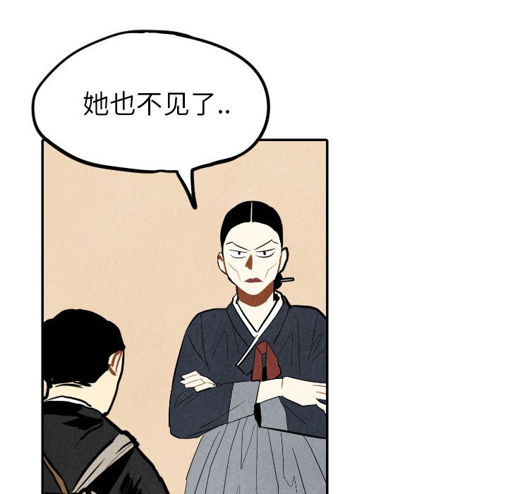 《甜蜜营救》漫画最新章节第45话 45免费下拉式在线观看章节第【13】张图片