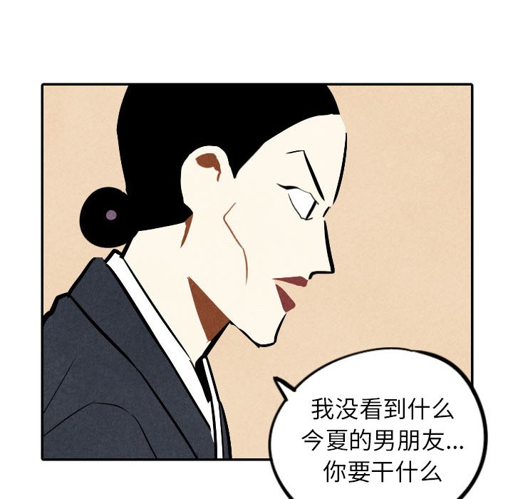 《甜蜜营救》漫画最新章节第45话 45免费下拉式在线观看章节第【51】张图片