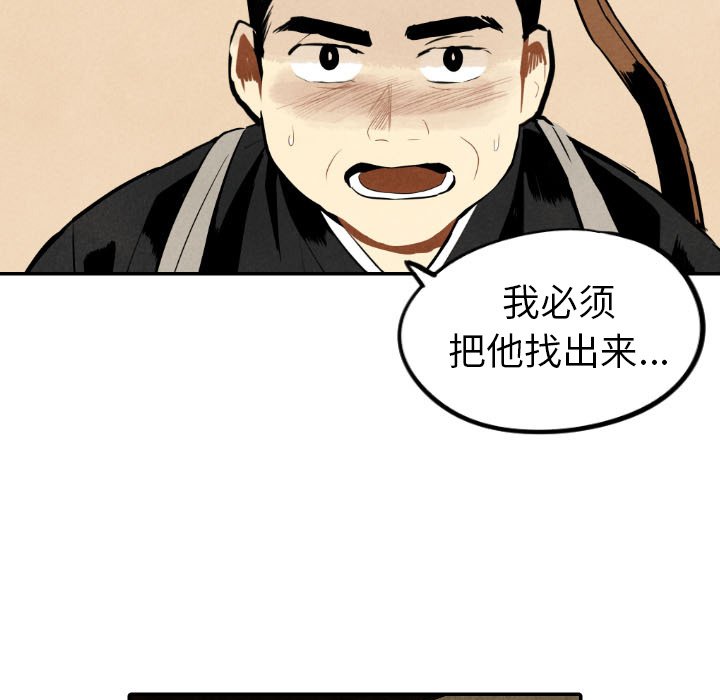 《甜蜜营救》漫画最新章节第45话 45免费下拉式在线观看章节第【48】张图片