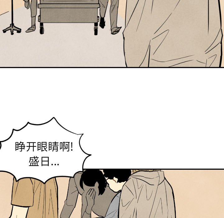 《甜蜜营救》漫画最新章节第45话 45免费下拉式在线观看章节第【38】张图片