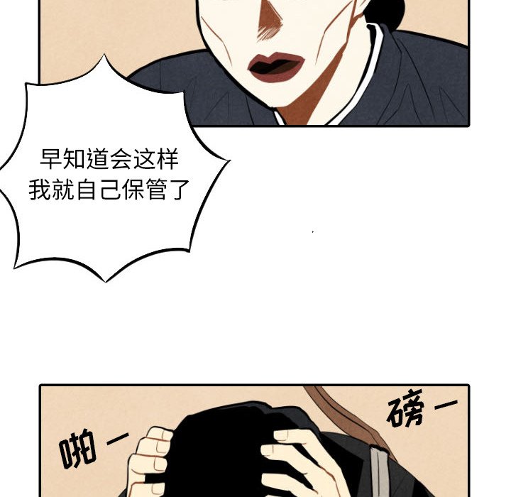 《甜蜜营救》漫画最新章节第45话 45免费下拉式在线观看章节第【21】张图片