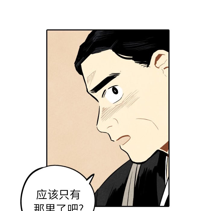 《甜蜜营救》漫画最新章节第45话 45免费下拉式在线观看章节第【6】张图片