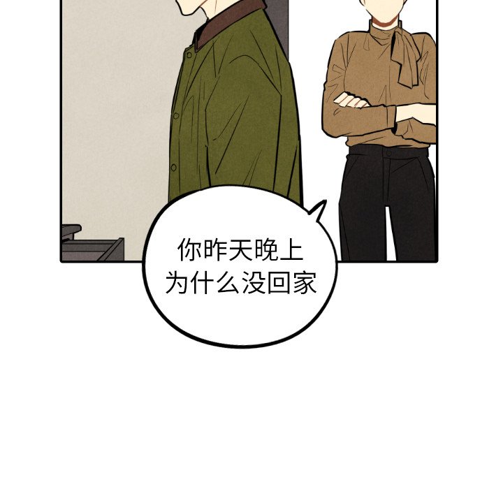 《甜蜜营救》漫画最新章节第45话 45免费下拉式在线观看章节第【81】张图片