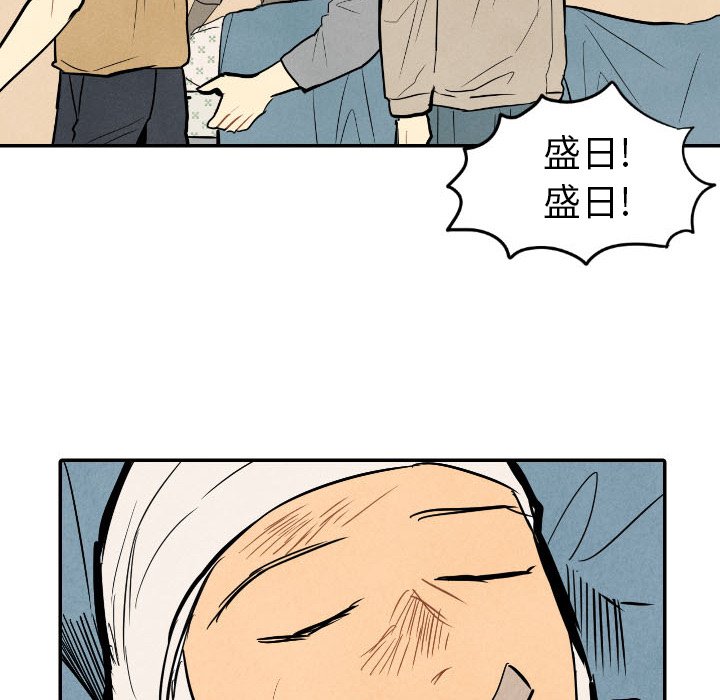 《甜蜜营救》漫画最新章节第45话 45免费下拉式在线观看章节第【37】张图片