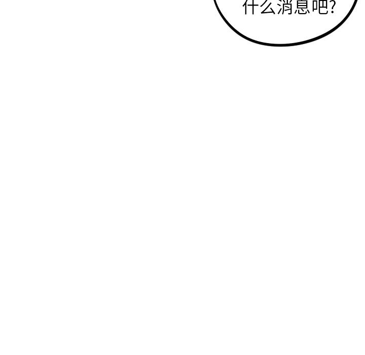 《甜蜜营救》漫画最新章节第45话 45免费下拉式在线观看章节第【14】张图片