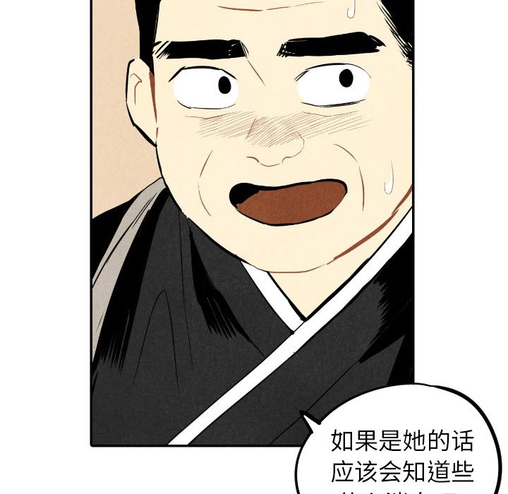 《甜蜜营救》漫画最新章节第45话 45免费下拉式在线观看章节第【15】张图片