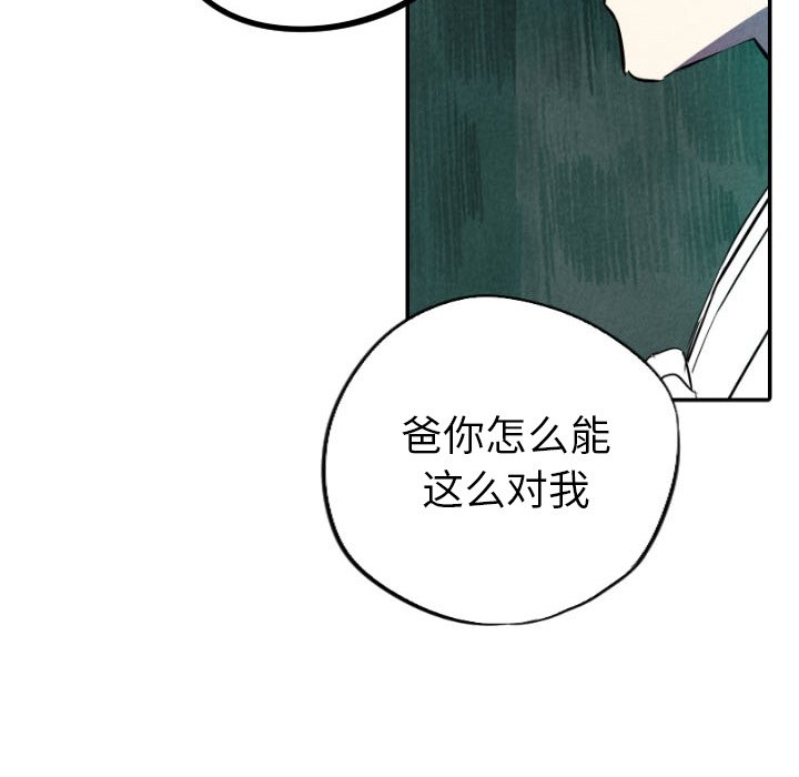 《甜蜜营救》漫画最新章节第47话 47免费下拉式在线观看章节第【26】张图片