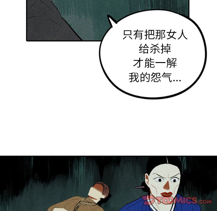 《甜蜜营救》漫画最新章节第47话 47免费下拉式在线观看章节第【19】张图片