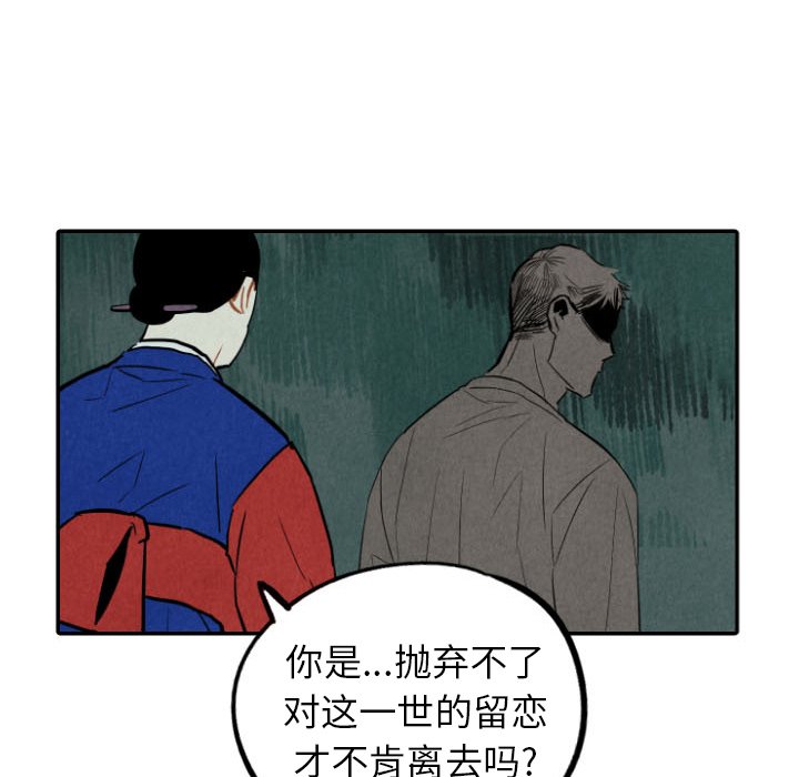 《甜蜜营救》漫画最新章节第47话 47免费下拉式在线观看章节第【15】张图片