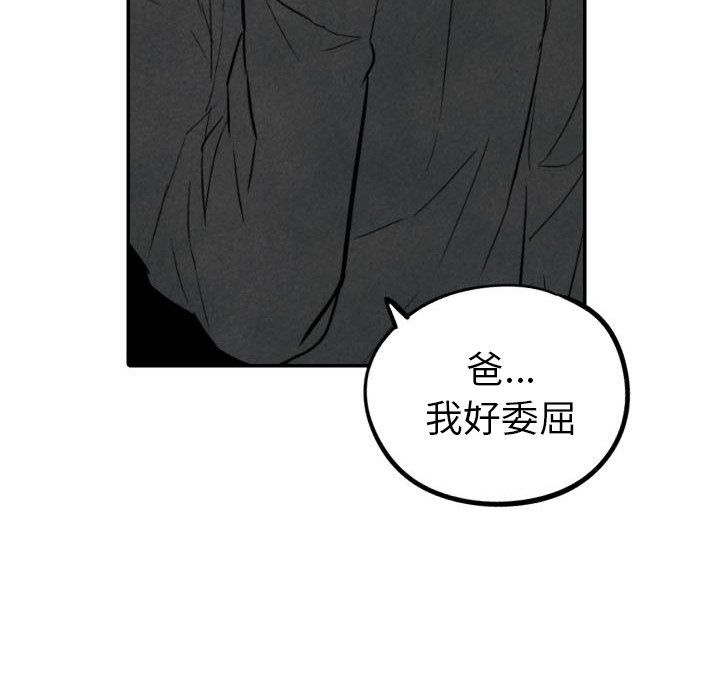 《甜蜜营救》漫画最新章节第47话 47免费下拉式在线观看章节第【24】张图片