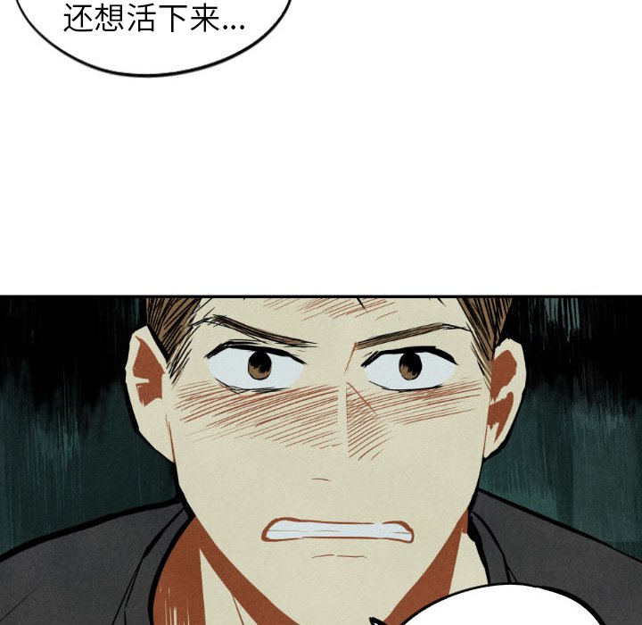 《甜蜜营救》漫画最新章节第47话 47免费下拉式在线观看章节第【11】张图片