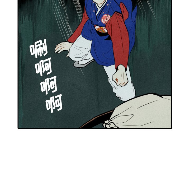 《甜蜜营救》漫画最新章节第47话 47免费下拉式在线观看章节第【98】张图片