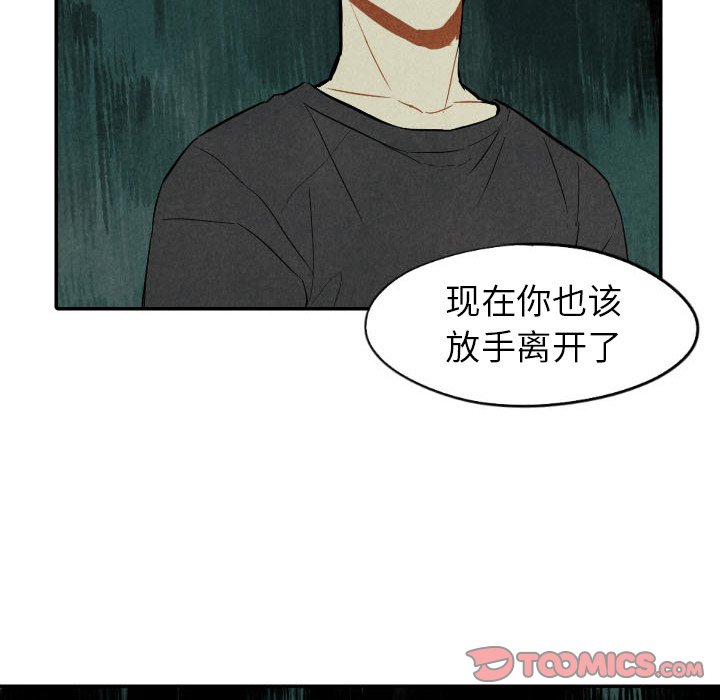 《甜蜜营救》漫画最新章节第47话 47免费下拉式在线观看章节第【31】张图片