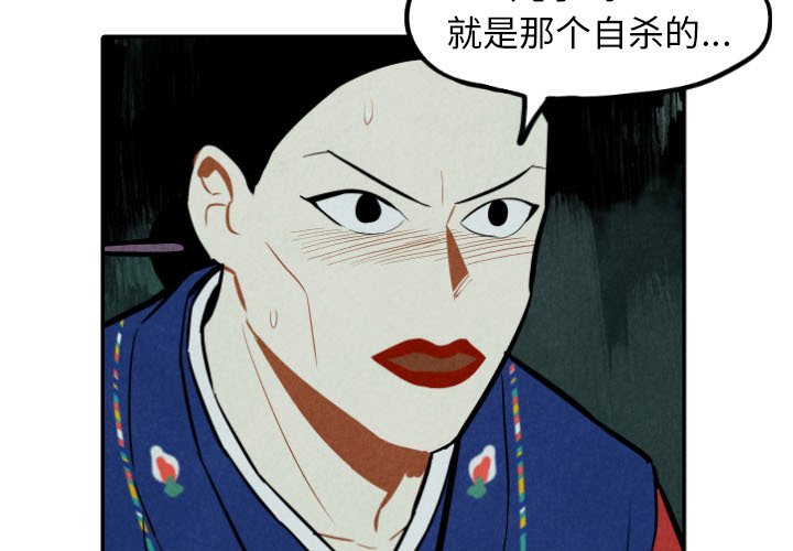 《甜蜜营救》漫画最新章节第47话 47免费下拉式在线观看章节第【114】张图片