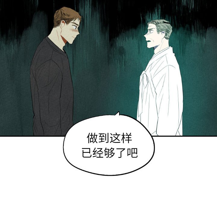 《甜蜜营救》漫画最新章节第47话 47免费下拉式在线观看章节第【30】张图片