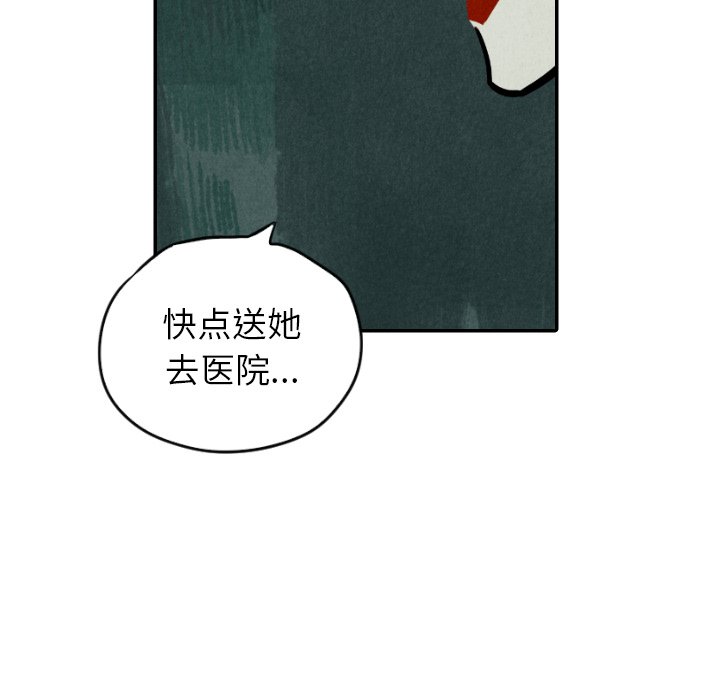 《甜蜜营救》漫画最新章节第47话 47免费下拉式在线观看章节第【81】张图片