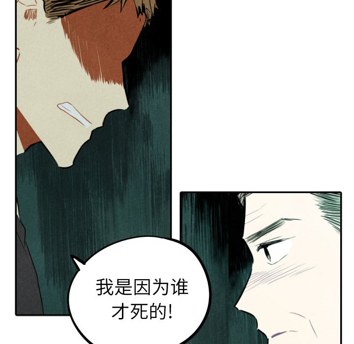 《甜蜜营救》漫画最新章节第47话 47免费下拉式在线观看章节第【27】张图片