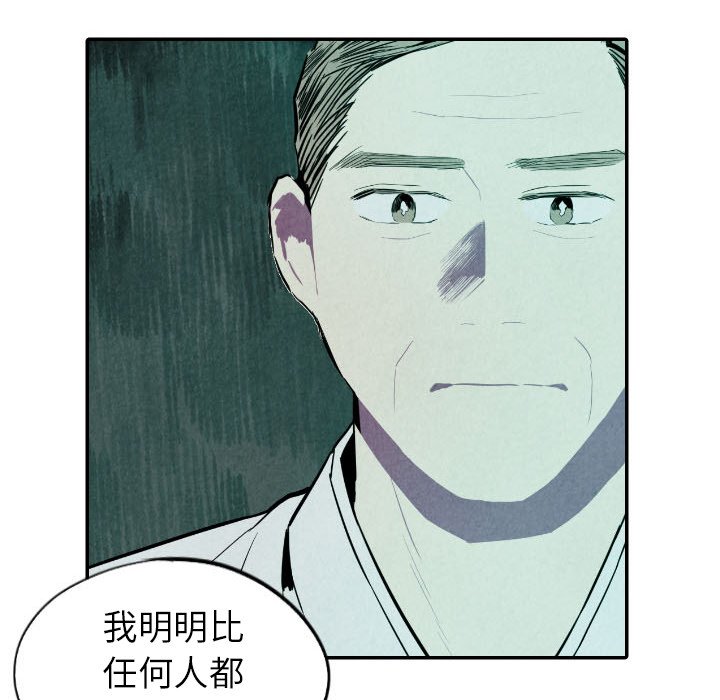 《甜蜜营救》漫画最新章节第47话 47免费下拉式在线观看章节第【12】张图片