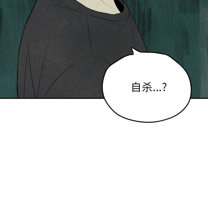 《甜蜜营救》漫画最新章节第47话 47免费下拉式在线观看章节第【13】张图片