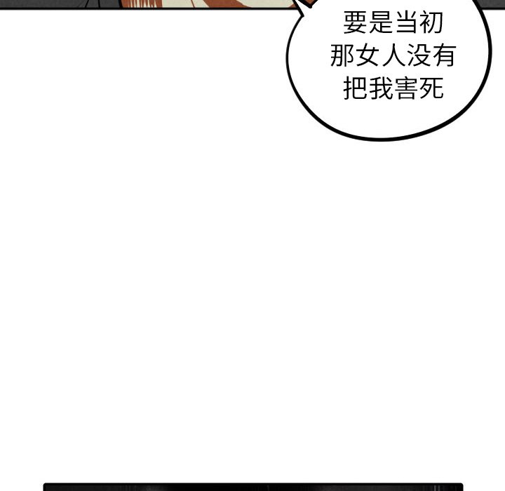 《甜蜜营救》漫画最新章节第47话 47免费下拉式在线观看章节第【10】张图片