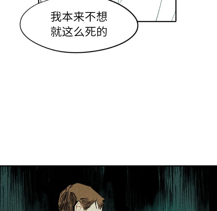 《甜蜜营救》漫画最新章节第47话 47免费下拉式在线观看章节第【22】张图片