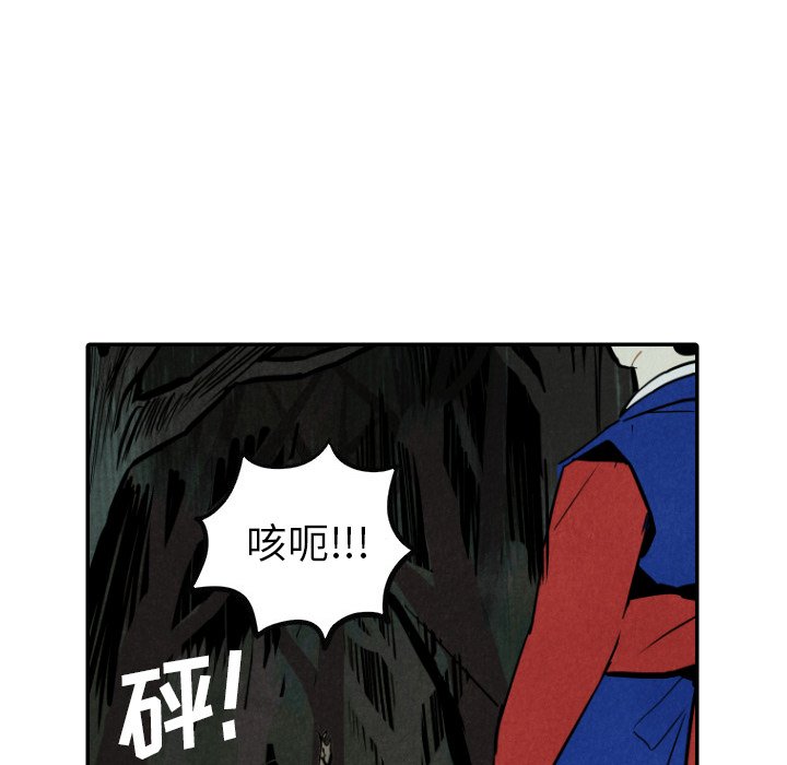 《甜蜜营救》漫画最新章节第47话 47免费下拉式在线观看章节第【89】张图片