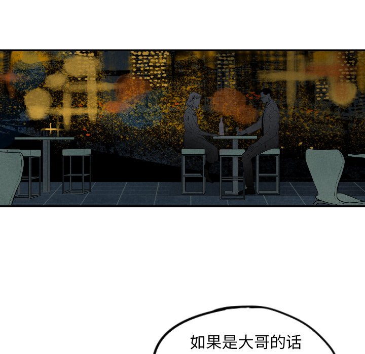 《甜蜜营救》漫画最新章节第48话 48免费下拉式在线观看章节第【53】张图片