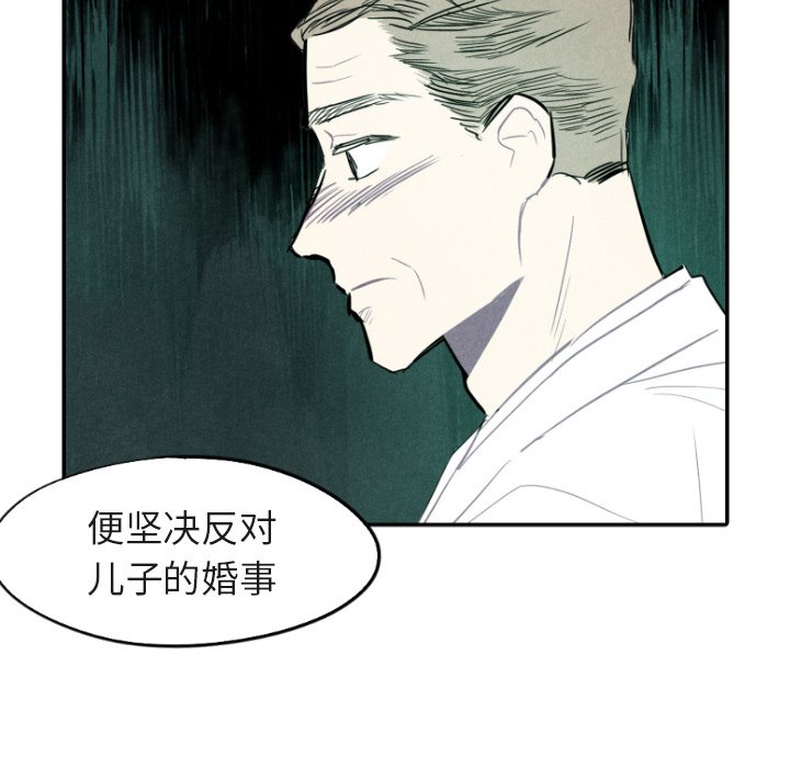 《甜蜜营救》漫画最新章节第48话 48免费下拉式在线观看章节第【110】张图片