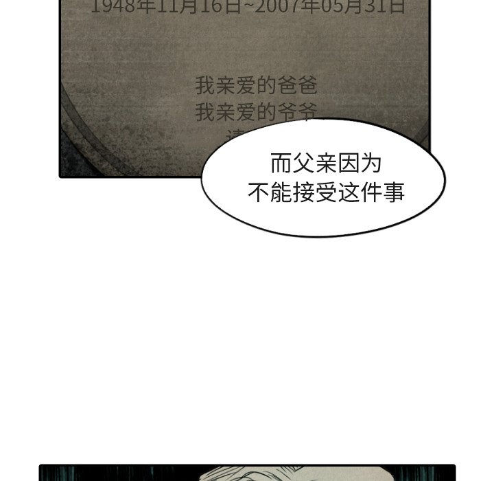 《甜蜜营救》漫画最新章节第48话 48免费下拉式在线观看章节第【111】张图片