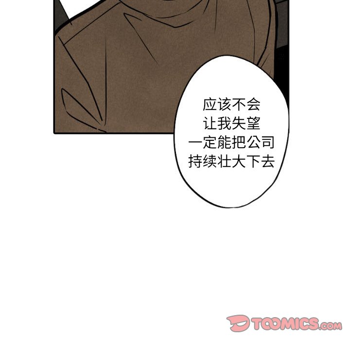 《甜蜜营救》漫画最新章节第48话 48免费下拉式在线观看章节第【88】张图片