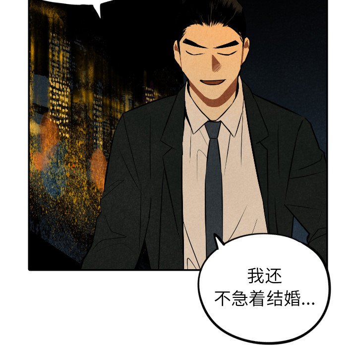 《甜蜜营救》漫画最新章节第48话 48免费下拉式在线观看章节第【41】张图片