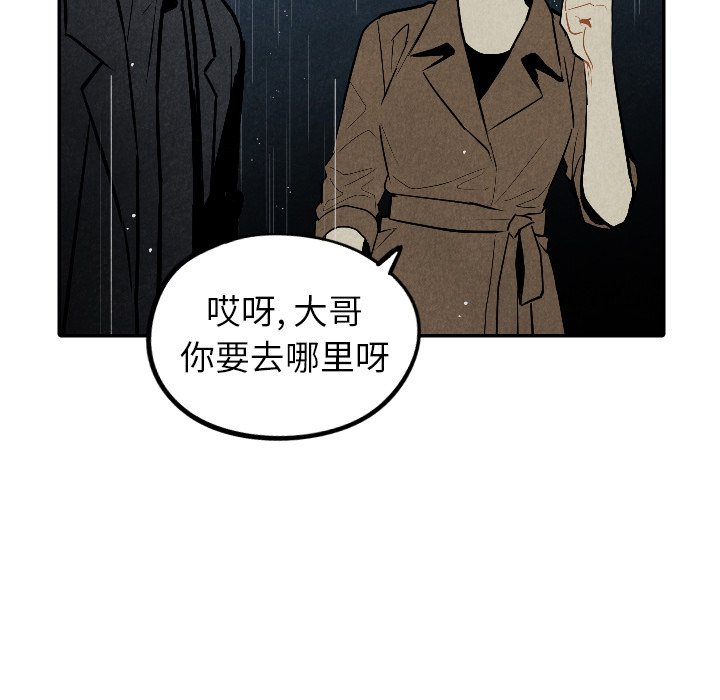 《甜蜜营救》漫画最新章节第48话 48免费下拉式在线观看章节第【59】张图片