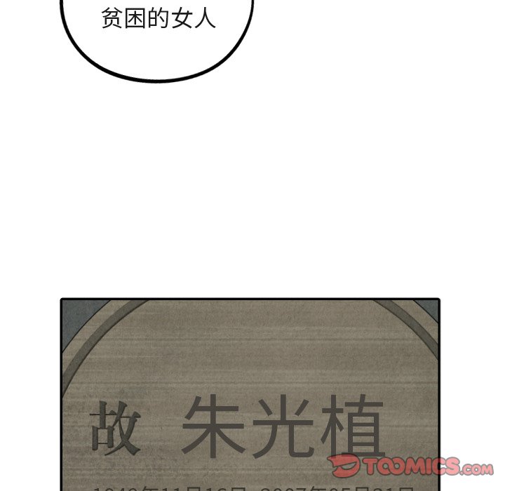 《甜蜜营救》漫画最新章节第48话 48免费下拉式在线观看章节第【112】张图片