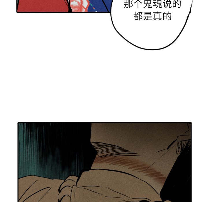 《甜蜜营救》漫画最新章节第48话 48免费下拉式在线观看章节第【118】张图片