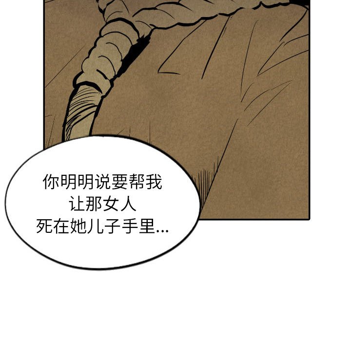 《甜蜜营救》漫画最新章节第49话 49免费下拉式在线观看章节第【13】张图片