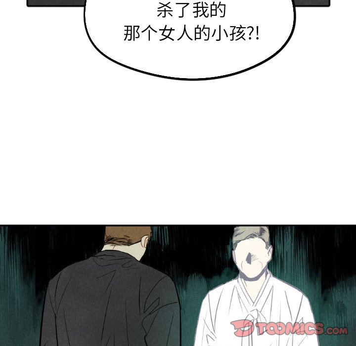 《甜蜜营救》漫画最新章节第49话 49免费下拉式在线观看章节第【18】张图片