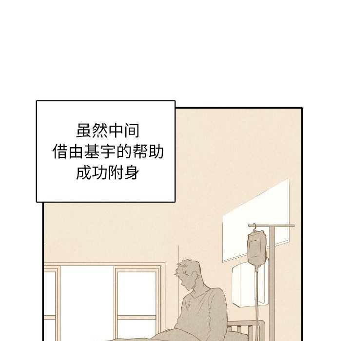 《甜蜜营救》漫画最新章节第49话 49免费下拉式在线观看章节第【46】张图片