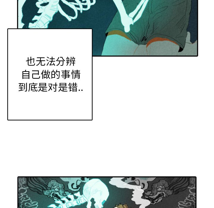 《甜蜜营救》漫画最新章节第49话 49免费下拉式在线观看章节第【48】张图片