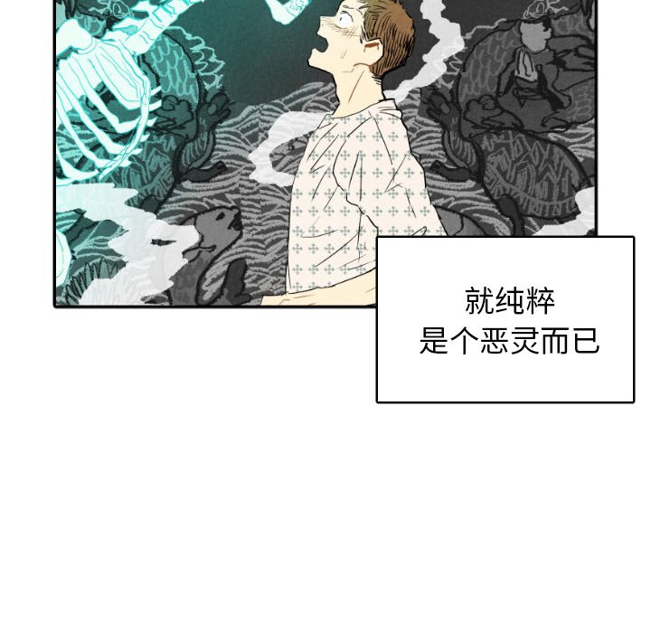 《甜蜜营救》漫画最新章节第49话 49免费下拉式在线观看章节第【47】张图片