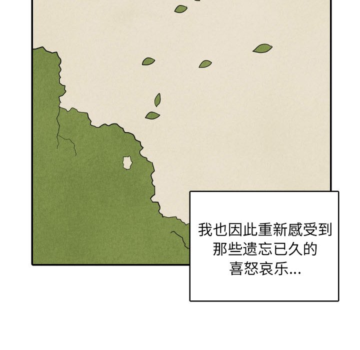 《甜蜜营救》漫画最新章节第49话 49免费下拉式在线观看章节第【40】张图片