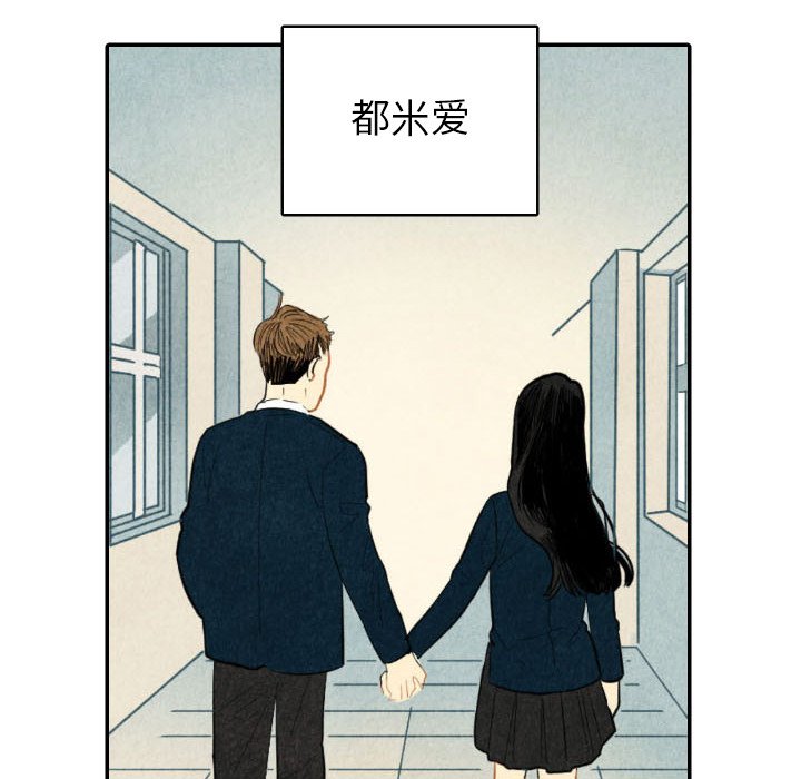 《甜蜜营救》漫画最新章节第49话 49免费下拉式在线观看章节第【72】张图片