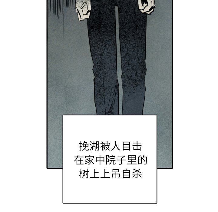 《甜蜜营救》漫画最新章节第49话 49免费下拉式在线观看章节第【123】张图片