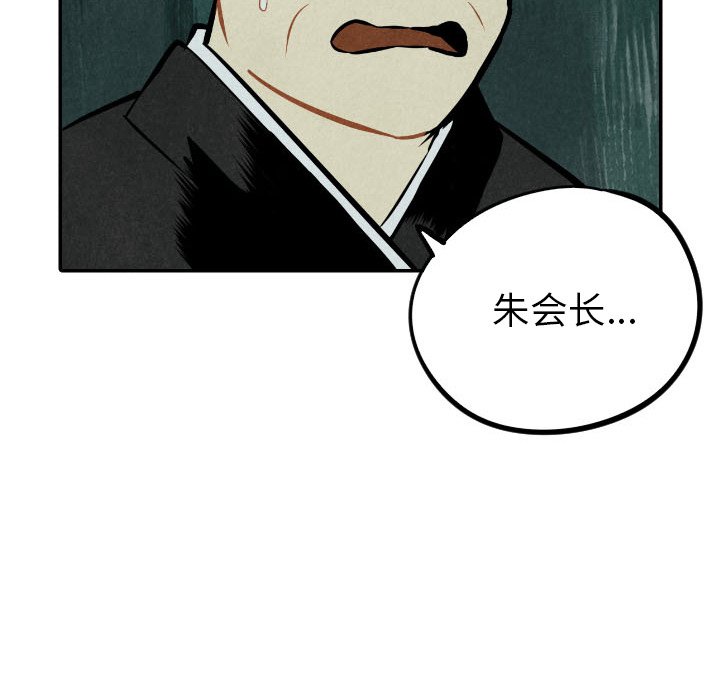 《甜蜜营救》漫画最新章节第49话 49免费下拉式在线观看章节第【76】张图片