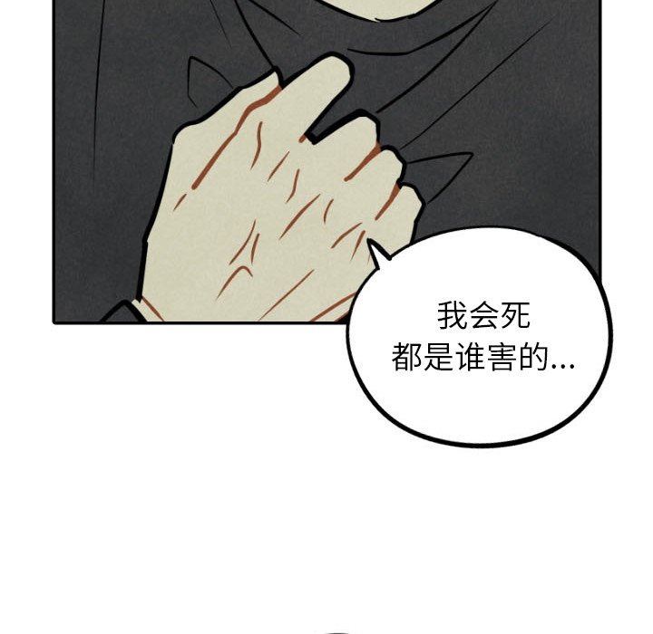 《甜蜜营救》漫画最新章节第49话 49免费下拉式在线观看章节第【11】张图片