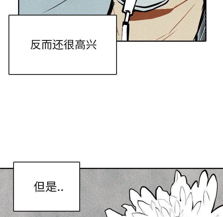 《甜蜜营救》漫画最新章节第49话 49免费下拉式在线观看章节第【93】张图片