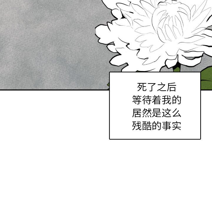 《甜蜜营救》漫画最新章节第49话 49免费下拉式在线观看章节第【92】张图片