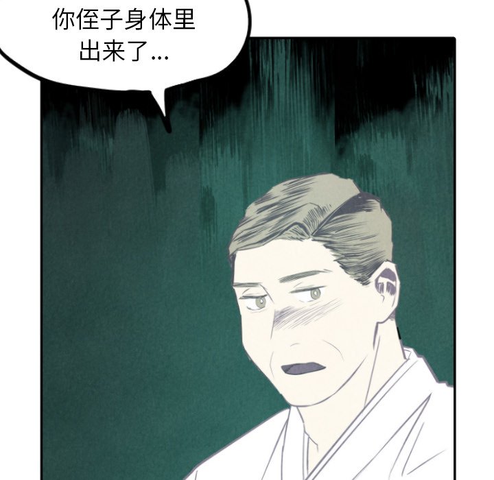 《甜蜜营救》漫画最新章节第49话 49免费下拉式在线观看章节第【28】张图片