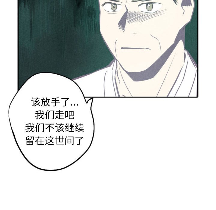 《甜蜜营救》漫画最新章节第49话 49免费下拉式在线观看章节第【16】张图片