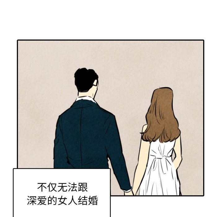 《甜蜜营救》漫画最新章节第49话 49免费下拉式在线观看章节第【108】张图片