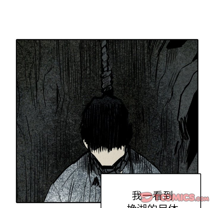 《甜蜜营救》漫画最新章节第49话 49免费下拉式在线观看章节第【114】张图片